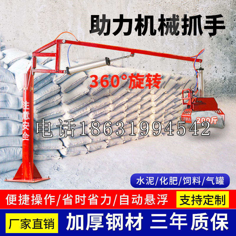 平安区助力机械抓手 平衡吊悬臂吊机车 360°旋转机械手臂 翰盾